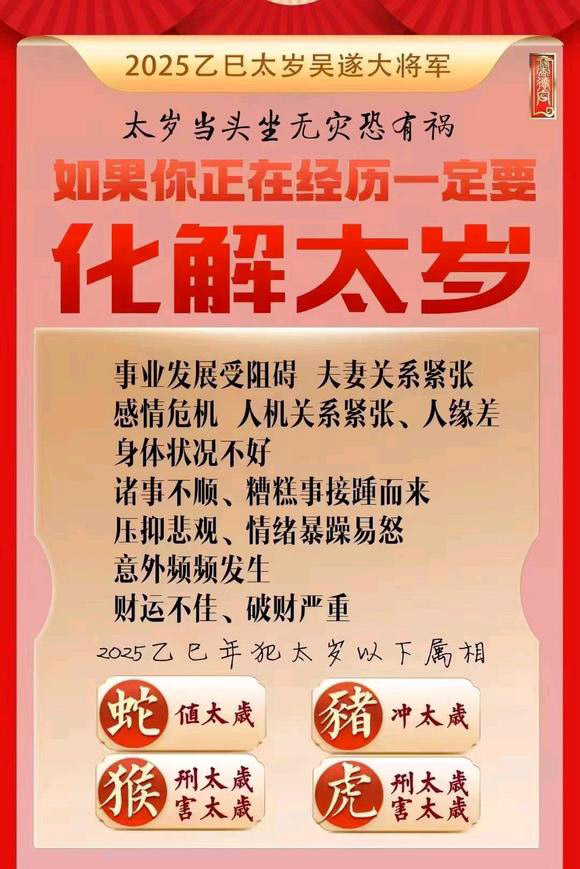  卡若怎么化太岁-化太岁找田大师- 一对一人工解答